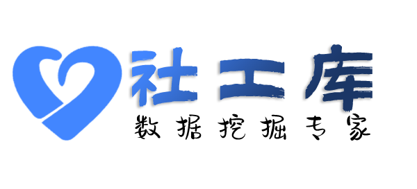 在职员工通讯目录提取